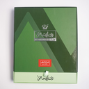 Al Maliki Khaas Shemagh R-9 New Edition