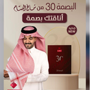 SHEMAGHALBASSAM BASMA 30 NEW MODEL