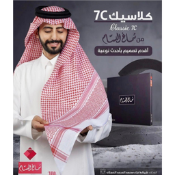 Shemagh Al-bassam Classic 7c New Model English Orginal