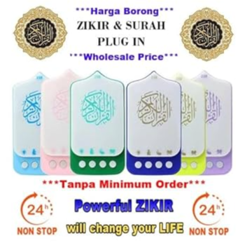 Plug-In Quran Speaker Night Light Plug in 24 - Blue